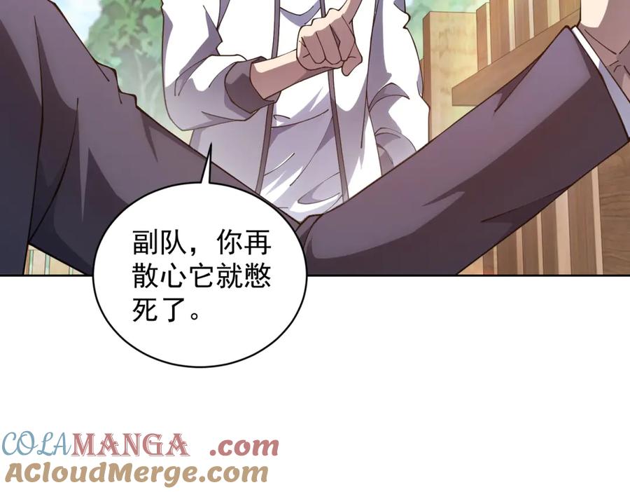 《我的诸神医院》第39话 抹除灵魂 第85页