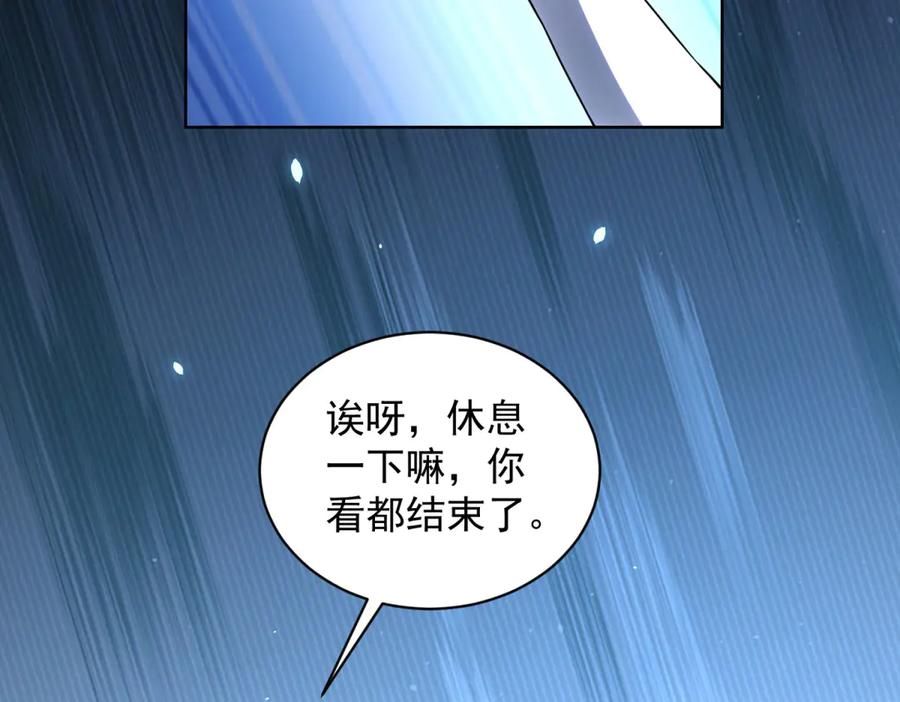 《我的诸神医院》第39话 抹除灵魂 第40页