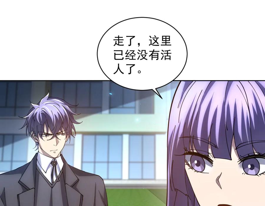 《我的诸神医院》第39话 抹除灵魂 第62页