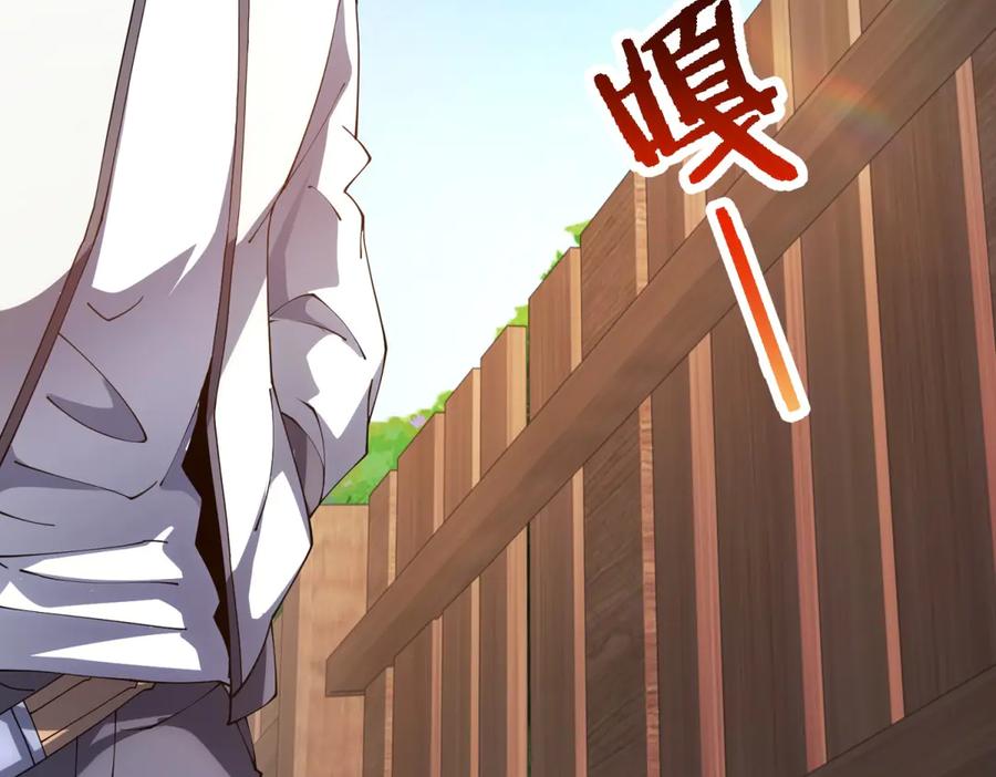 《我的诸神医院》第39话 抹除灵魂 第76页
