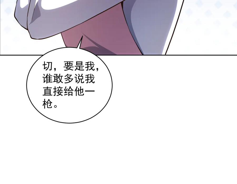 《我的诸神医院》第39话 抹除灵魂 第54页