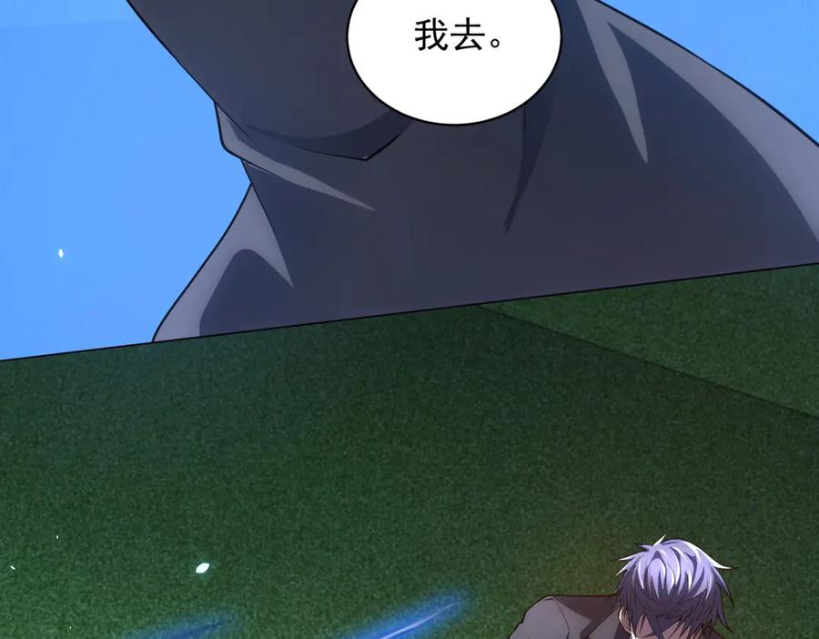 《我的诸神医院》第39话 抹除灵魂 第26页
