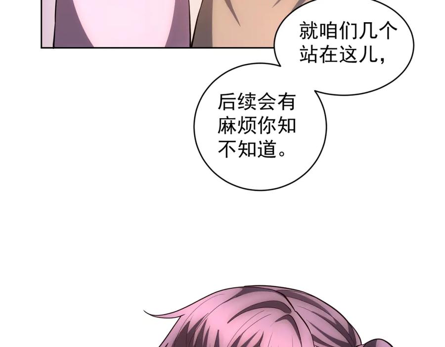 《我的诸神医院》第39话 抹除灵魂 第52页