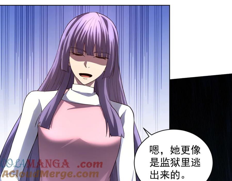 《我的诸神医院》第39话 抹除灵魂 第57页