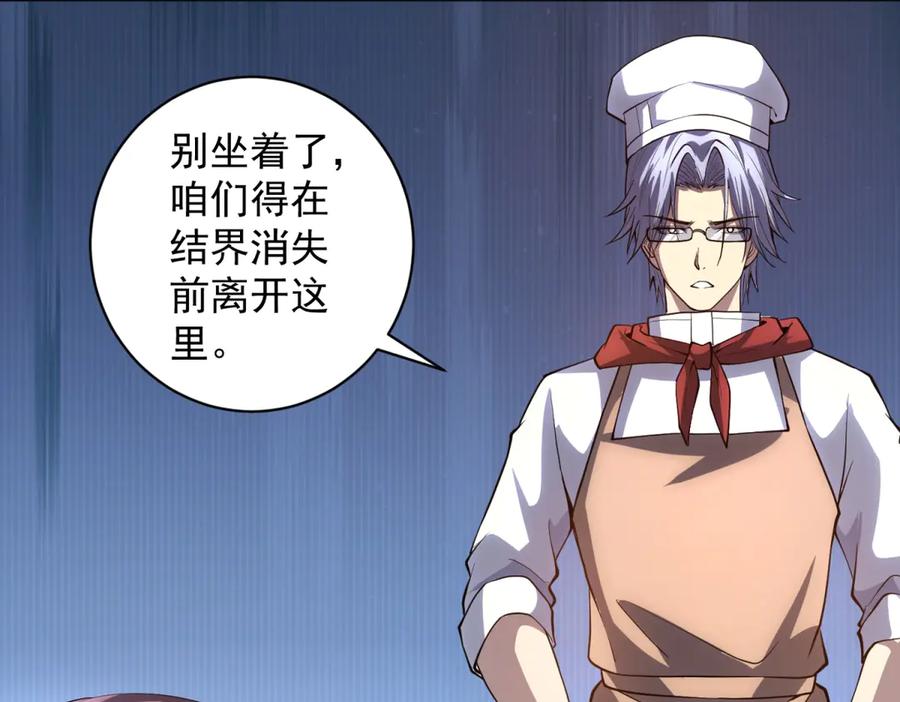 《我的诸神医院》第39话 抹除灵魂 第48页