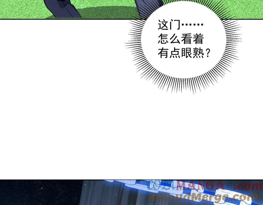 《我的诸神医院》第39话 抹除灵魂 第17页