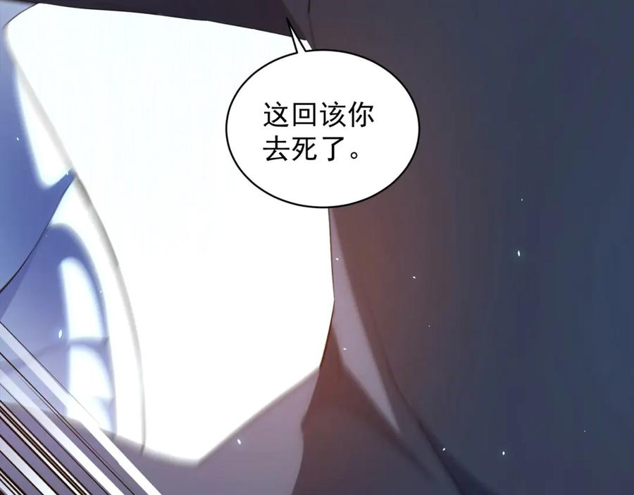 《我的诸神医院》第39话 抹除灵魂 第6页