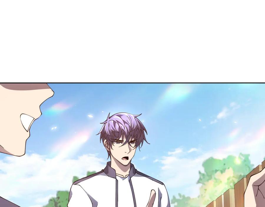 《我的诸神医院》第39话 抹除灵魂 第84页