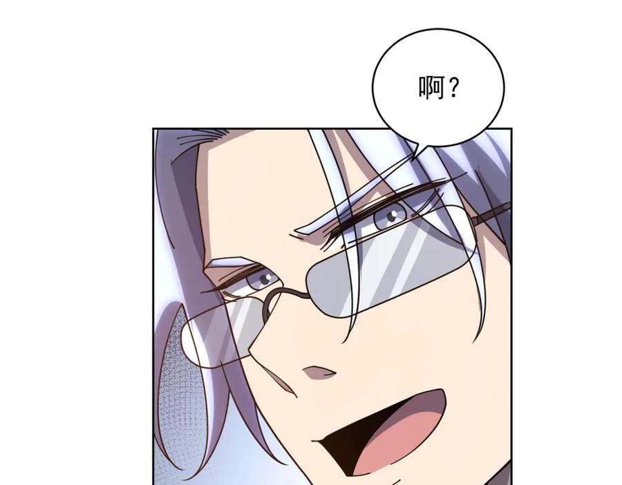 《我的诸神医院》第39话 抹除灵魂 第86页