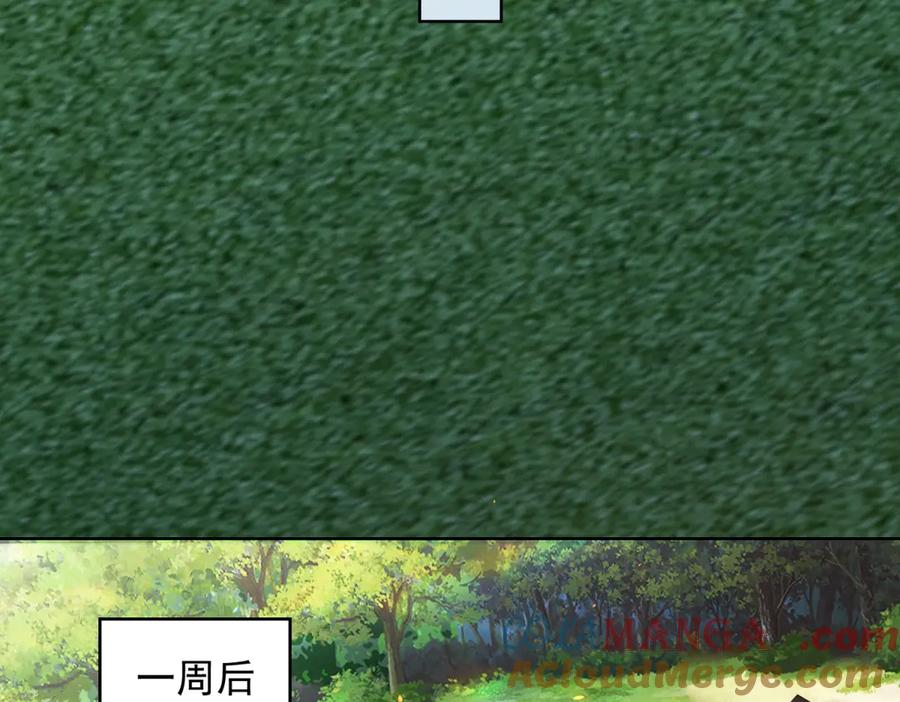 《我的诸神医院》第39话 抹除灵魂 第73页