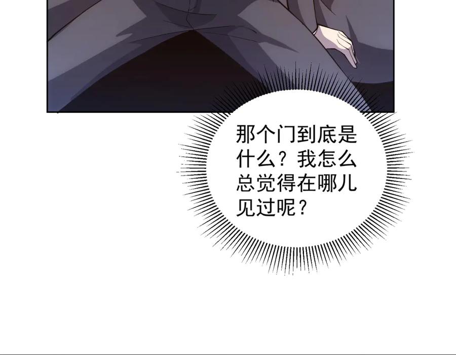 《我的诸神医院》第39话 抹除灵魂 第47页