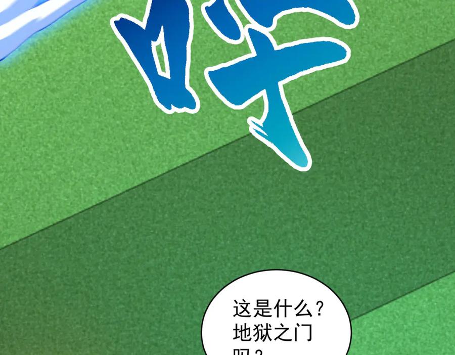 《我的诸神医院》第39话 抹除灵魂 第36页