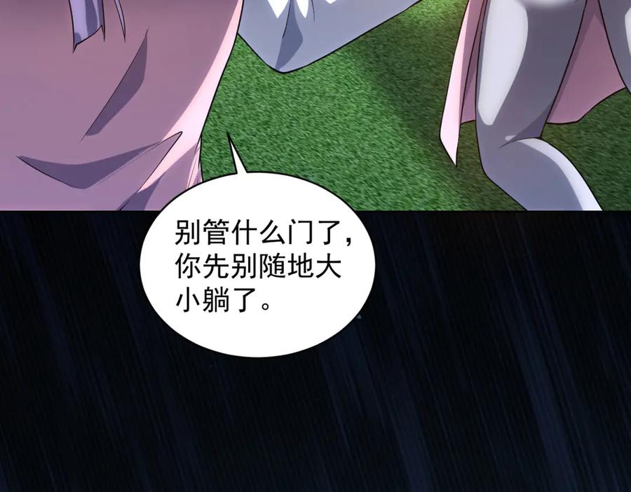 《我的诸神医院》第39话 抹除灵魂 第38页