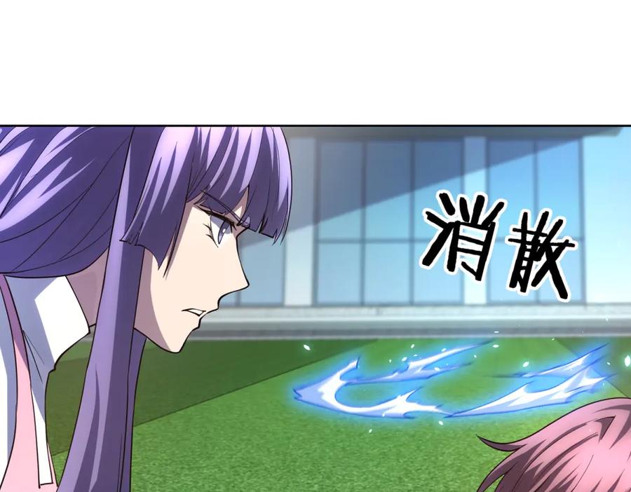 《我的诸神医院》第39话 抹除灵魂 第44页