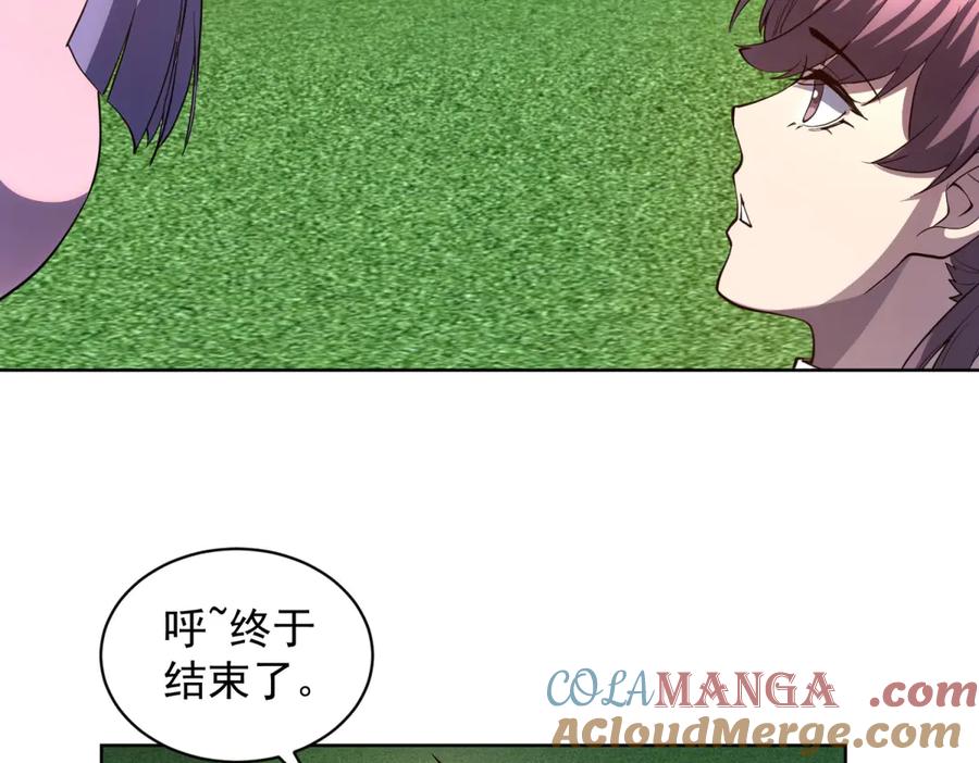 《我的诸神医院》第39话 抹除灵魂 第45页