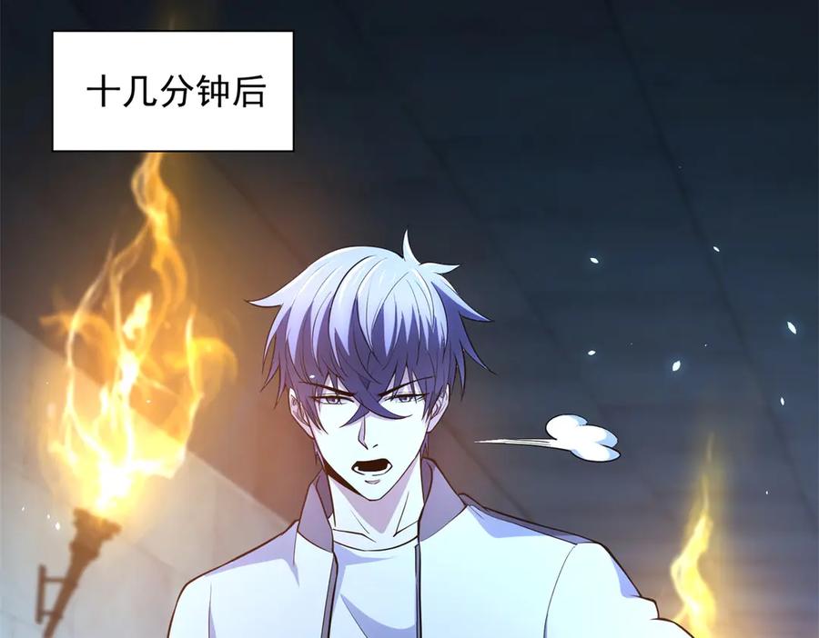 《我的诸神医院》第40话 医院里的监狱 第20页