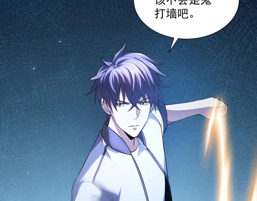 《我的诸神医院》第40话 医院里的监狱 第30页