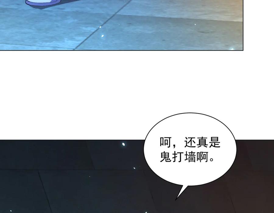 《我的诸神医院》第40话 医院里的监狱 第38页