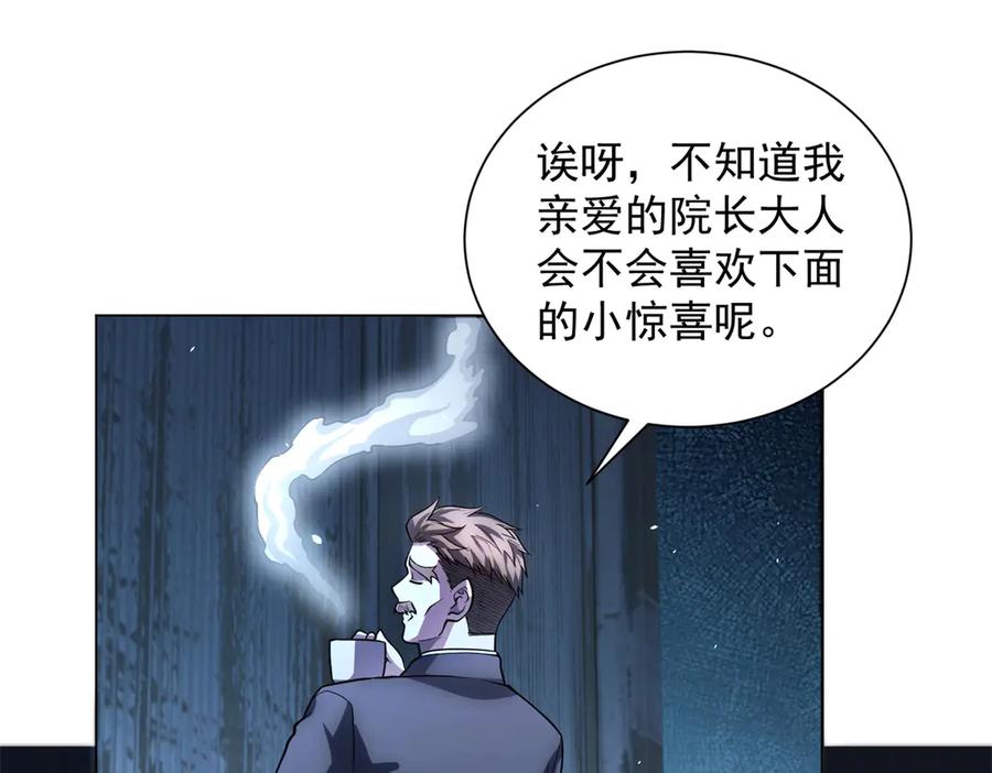 《我的诸神医院》第40话 医院里的监狱 第12页