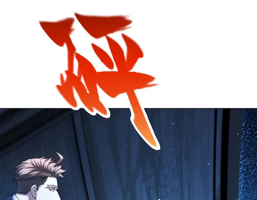 《我的诸神医院》第40话 医院里的监狱 第7页