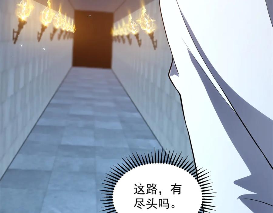 《我的诸神医院》第40话 医院里的监狱 第16页