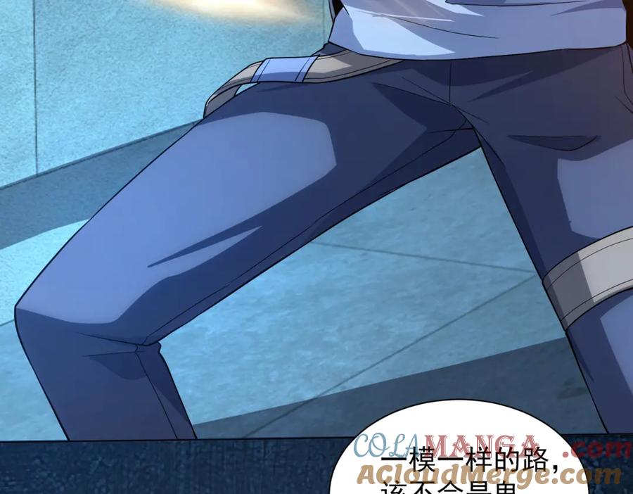 《我的诸神医院》第40话 医院里的监狱 第29页
