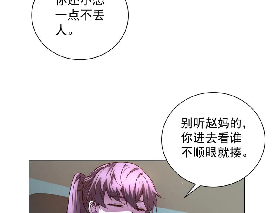 《我的诸神医院》第42话 魔鬼教官 第10页
