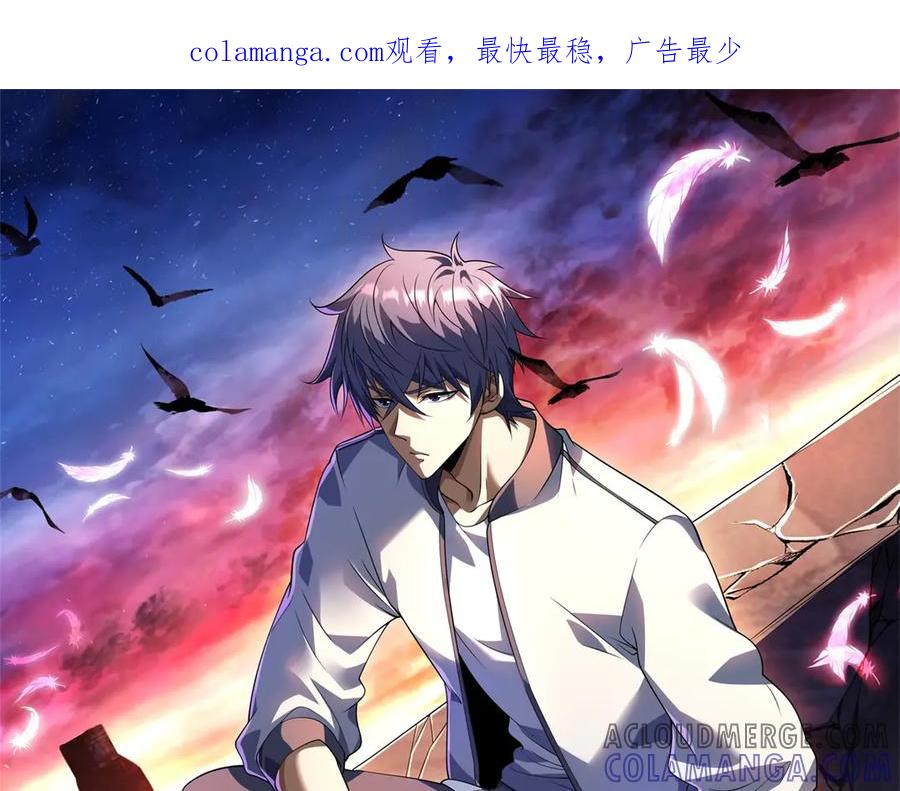 《我的诸神医院》第42话 魔鬼教官 第1页