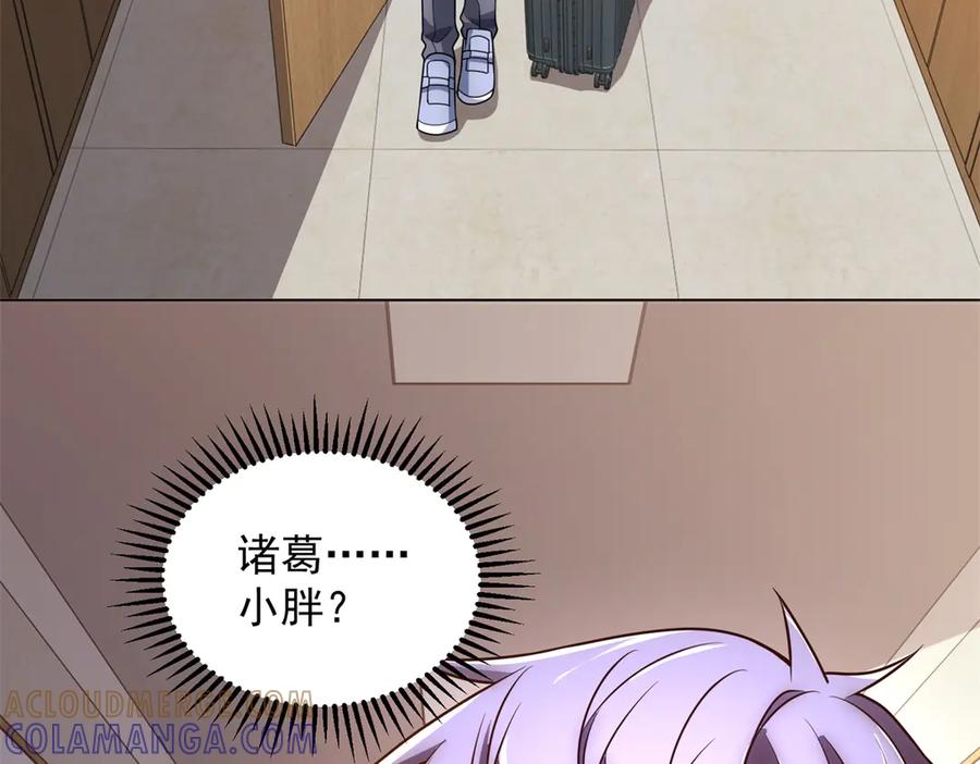 《我的诸神医院》第43话 切割灵魂 第5页