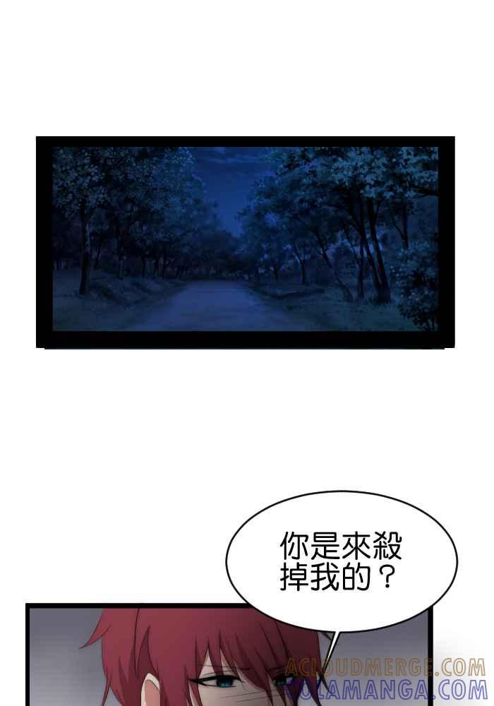 《倾恋的蜜封罐》041-- 原来喜欢一个人 第37页