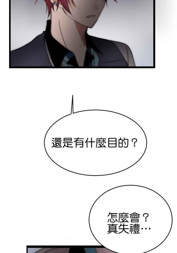 《倾恋的蜜封罐》041-- 原来喜欢一个人 第38页