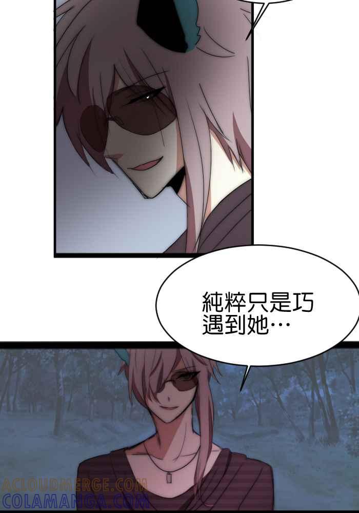 《倾恋的蜜封罐》041-- 原来喜欢一个人 第39页
