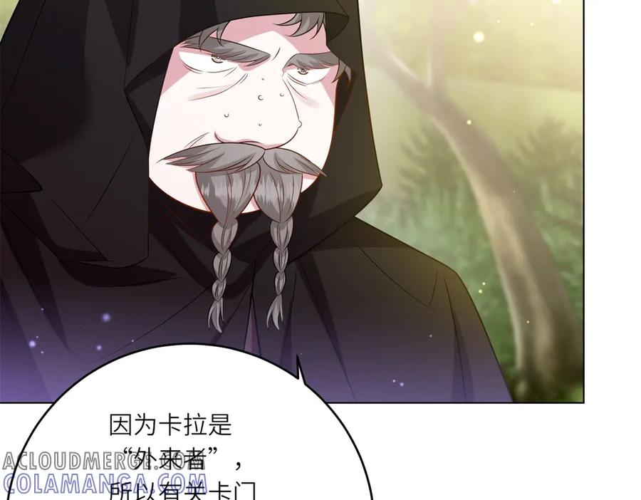 《转身成为恶女女王》第43话 真假原主 第81页