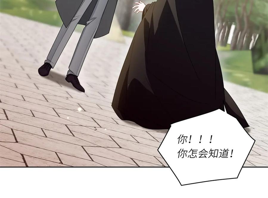 《转身成为恶女女王》第43话 真假原主 第75页