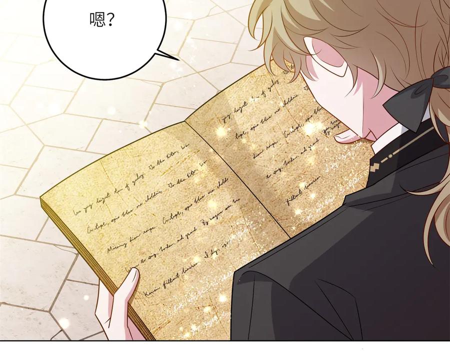 《转身成为恶女女王》第43话 真假原主 第79页