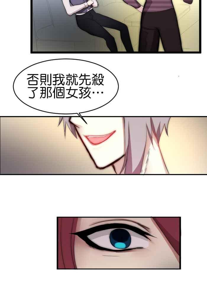 《倾恋的蜜封罐》041-- 原来喜欢一个人 第36页