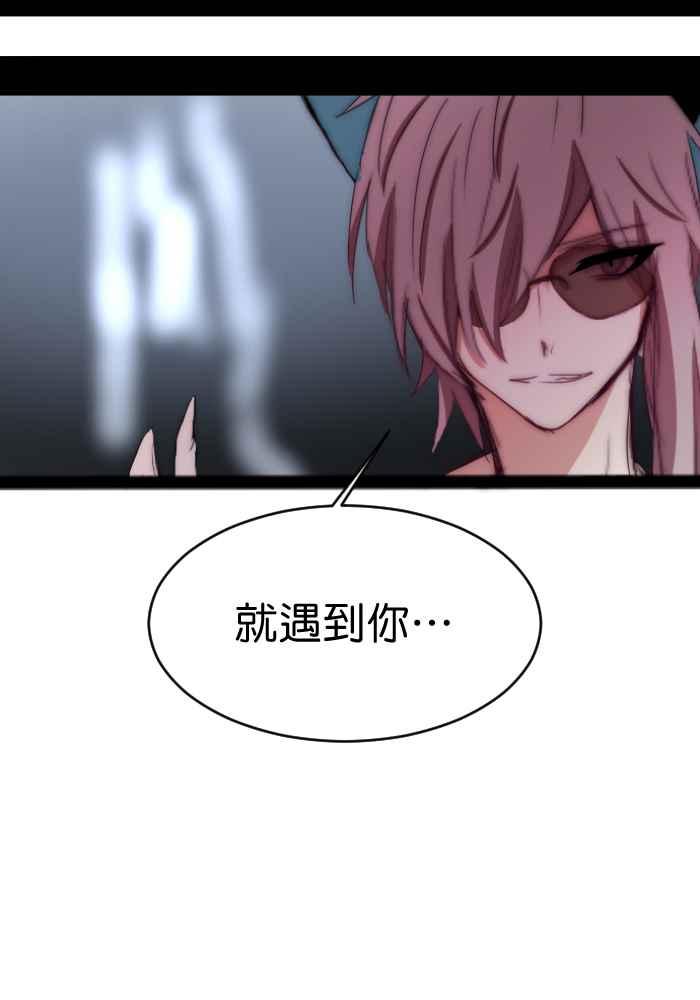 《倾恋的蜜封罐》041-- 原来喜欢一个人 第40页