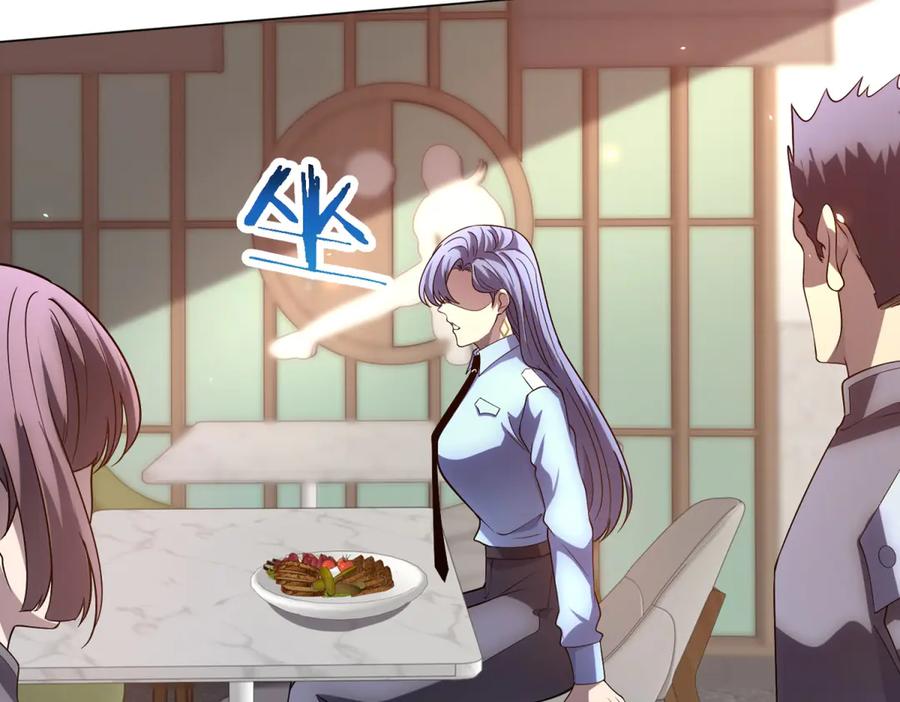 《我的诸神医院》第44话 诸葛小胖 第132页