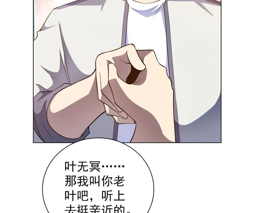 《我的诸神医院》第44话 诸葛小胖 第22页