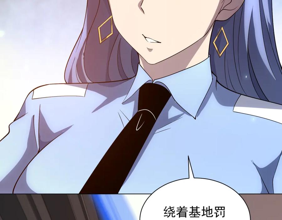 《我的诸神医院》第44话 诸葛小胖 第126页