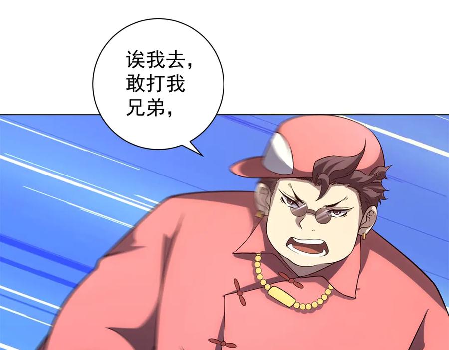 《我的诸神医院》第44话 诸葛小胖 第100页