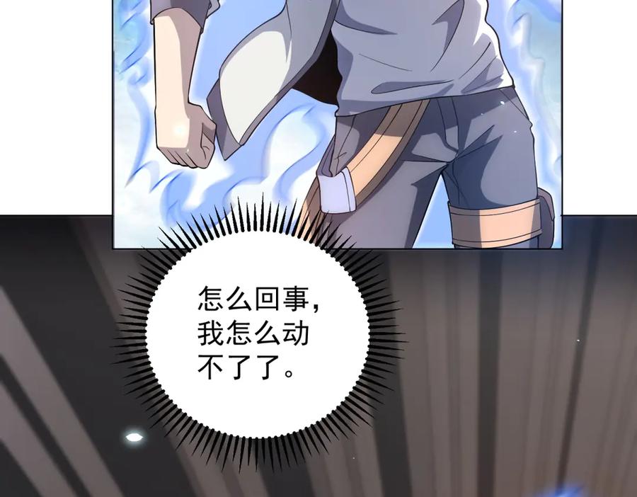 《我的诸神医院》第44话 诸葛小胖 第119页