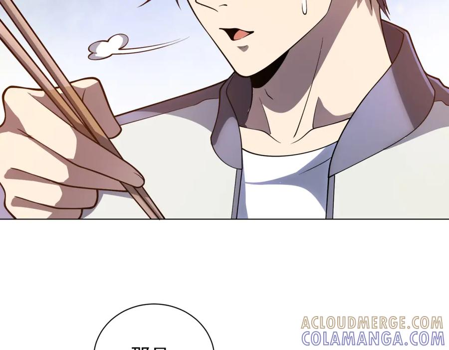 《我的诸神医院》第44话 诸葛小胖 第61页