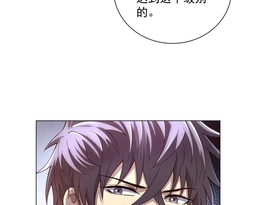 《我的诸神医院》第44话 诸葛小胖 第151页