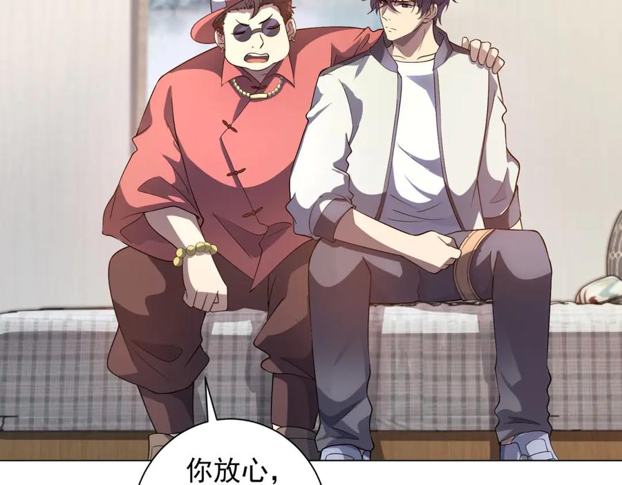 《我的诸神医院》第44话 诸葛小胖 第35页