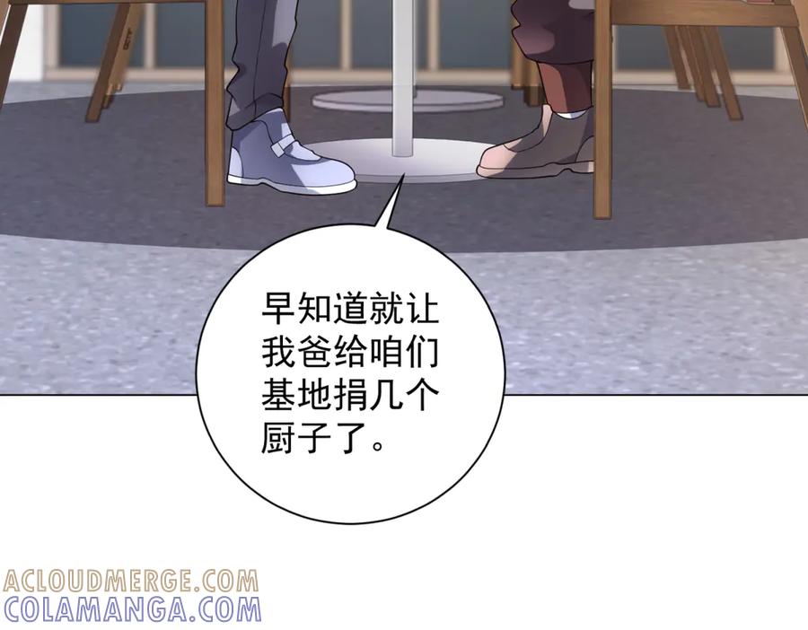 《我的诸神医院》第44话 诸葛小胖 第49页