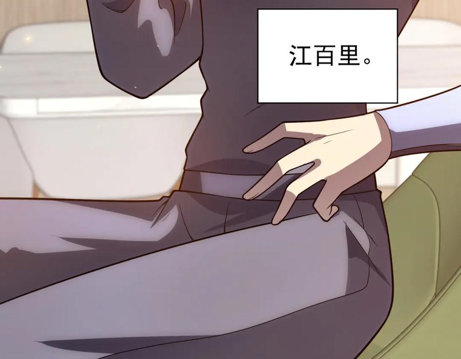 《我的诸神医院》第44话 诸葛小胖 第76页