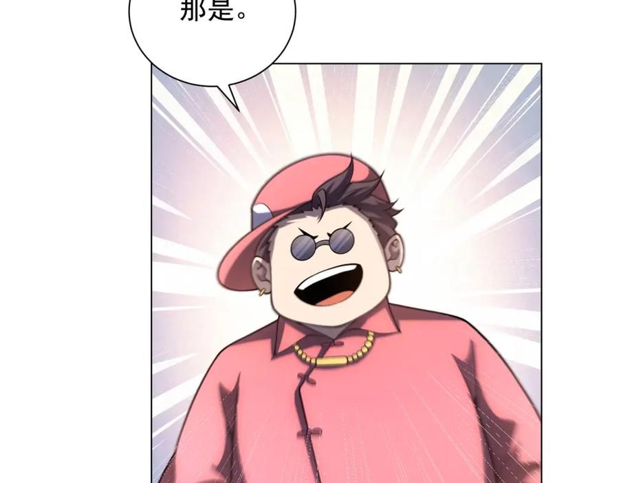 《我的诸神医院》第44话 诸葛小胖 第62页