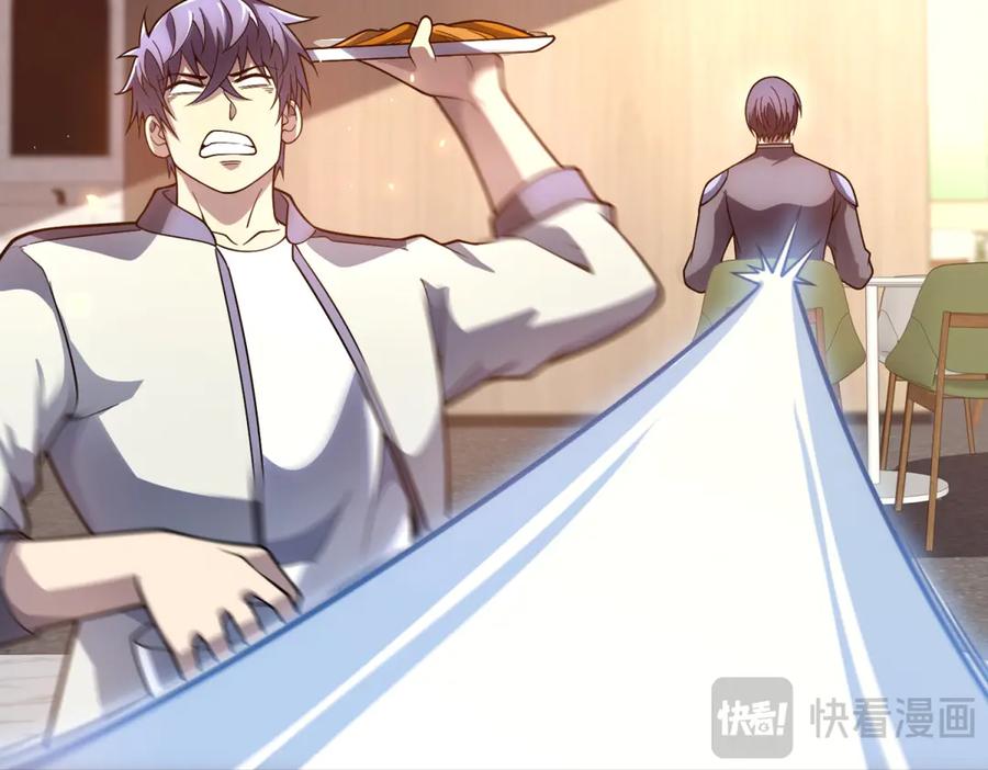 《我的诸神医院》第44话 诸葛小胖 第72页