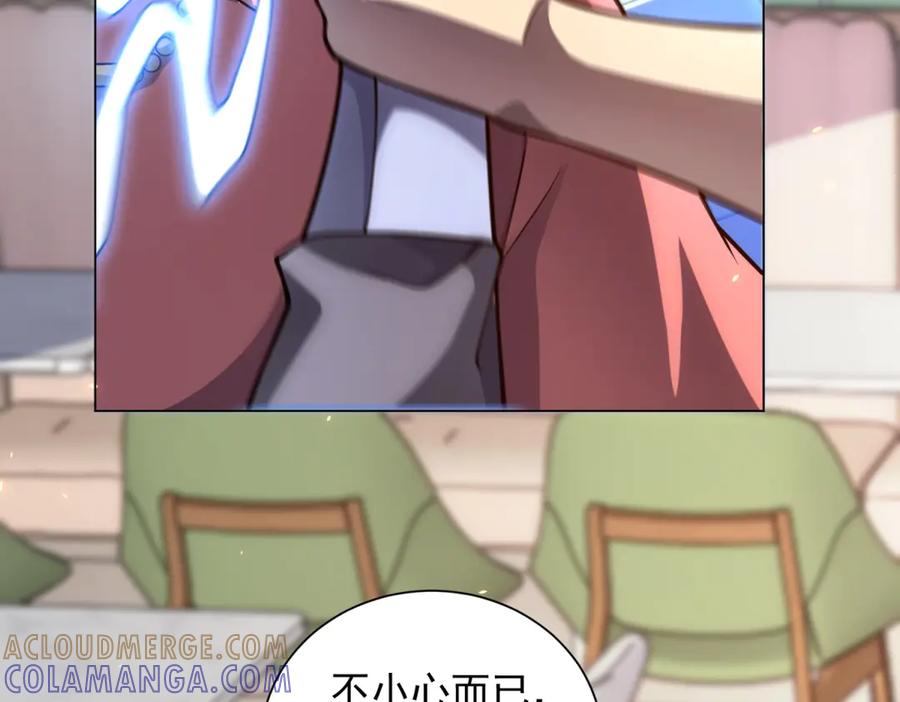 《我的诸神医院》第44话 诸葛小胖 第85页